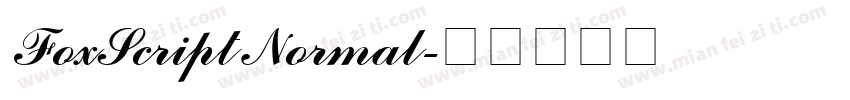 FoxScript Normal字体转换